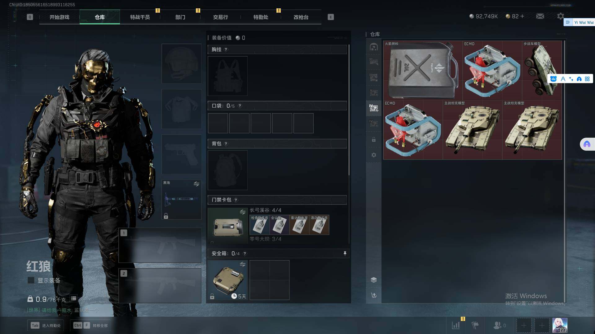 SJZQM356455三角洲行动账号详情图19 SJZQM356455三角洲行动账号详情图19