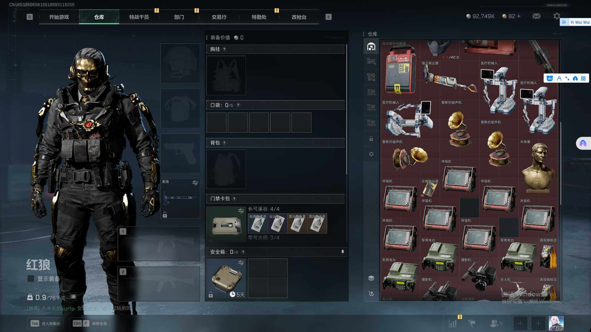 SJZQM356455三角洲行动账号详情图20 SJZQM356455三角洲行动账号详情图20