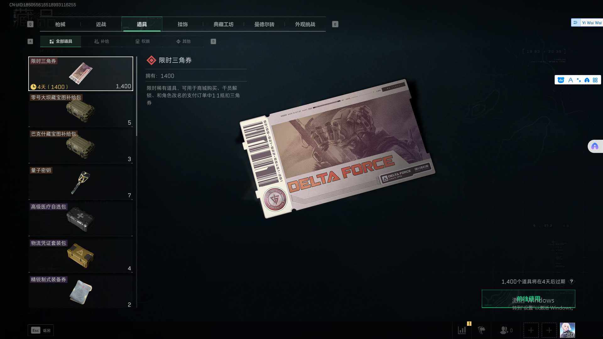 SJZQM356455三角洲行动账号详情图29 SJZQM356455三角洲行动账号详情图29