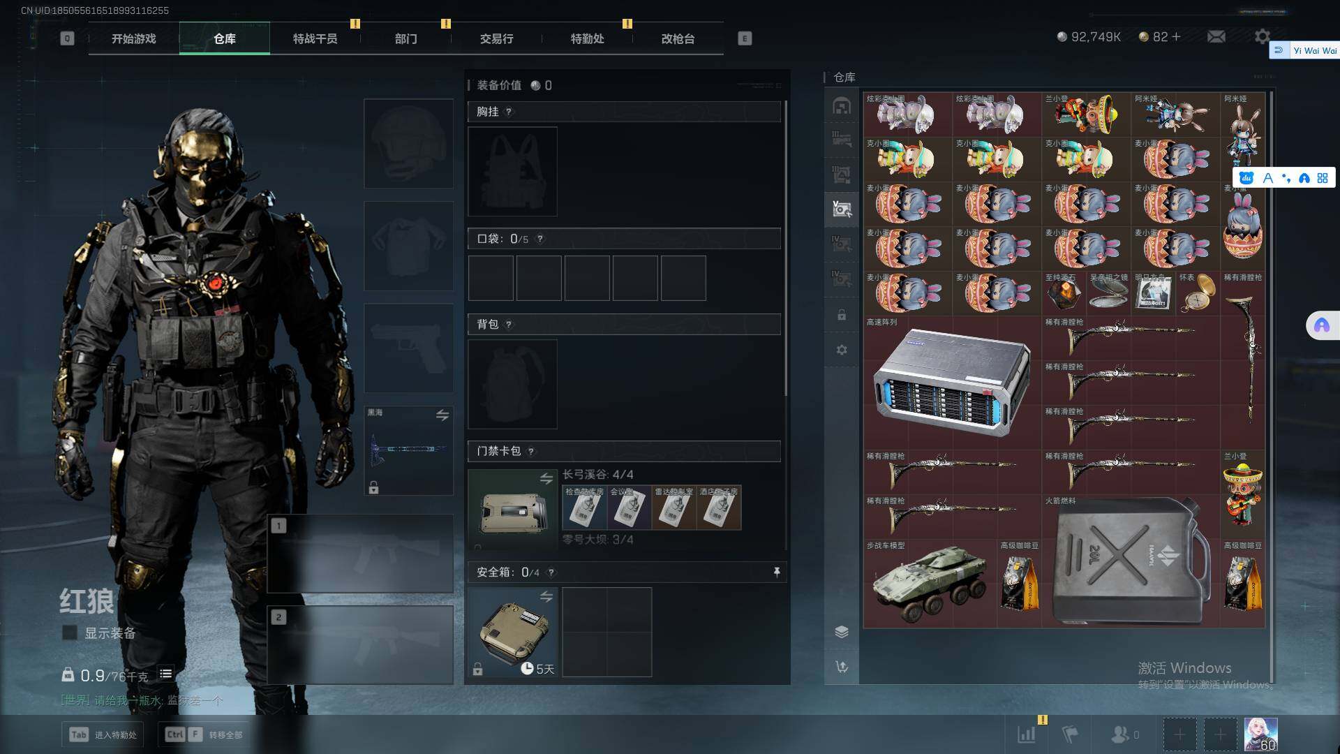 SJZQM356455三角洲行动账号详情图26 SJZQM356455三角洲行动账号详情图26