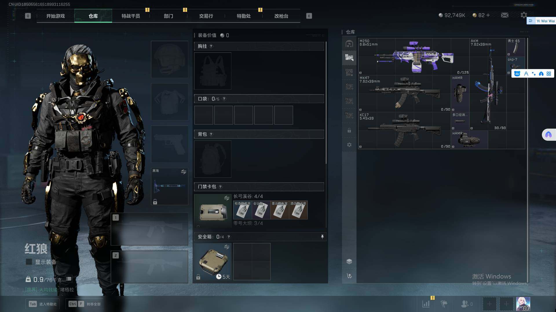 SJZQM356455三角洲行动账号详情图24 SJZQM356455三角洲行动账号详情图24