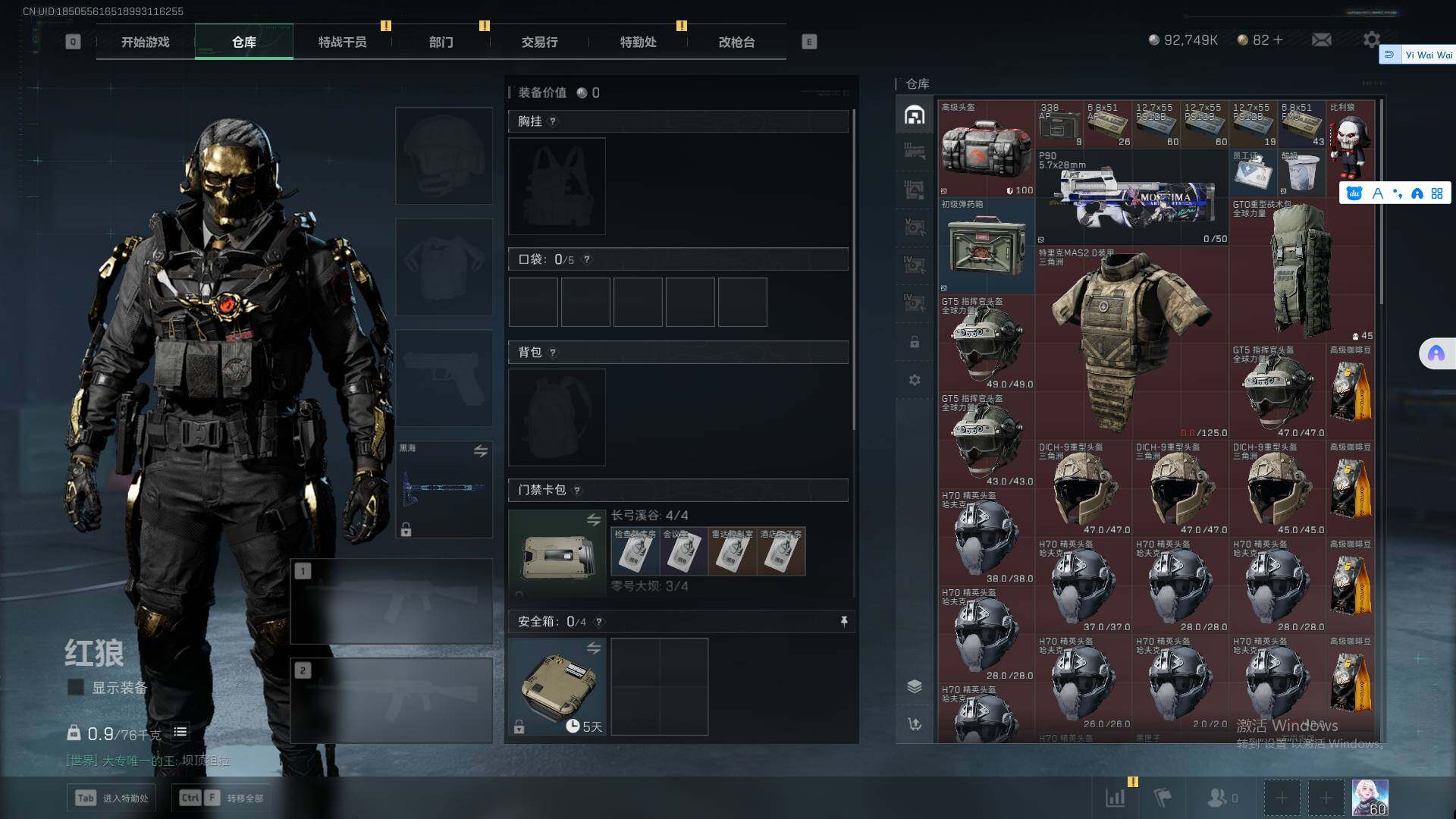 SJZQM356455三角洲行动账号详情图27 SJZQM356455三角洲行动账号详情图27