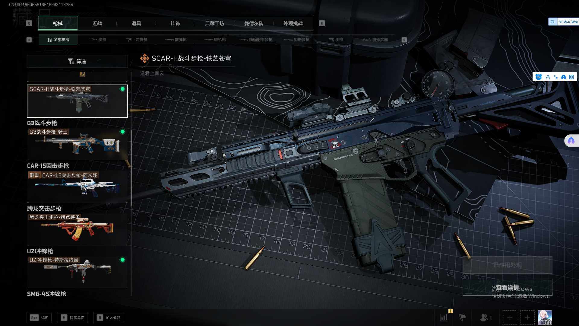 SJZQM356455三角洲行动账号详情图16 SJZQM356455三角洲行动账号详情图16