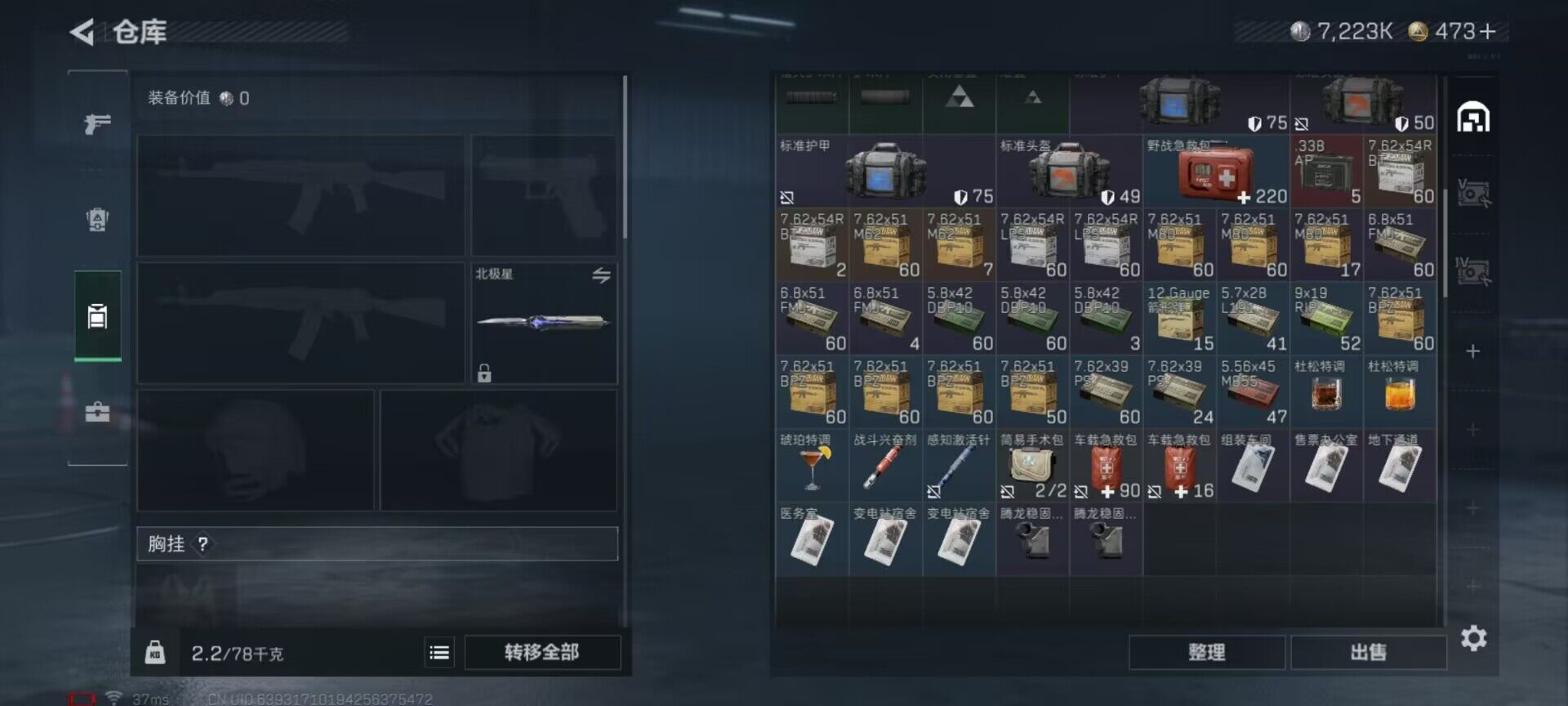 SJZEY356193三角洲行动账号详情图3 SJZEY356193三角洲行动账号详情图3