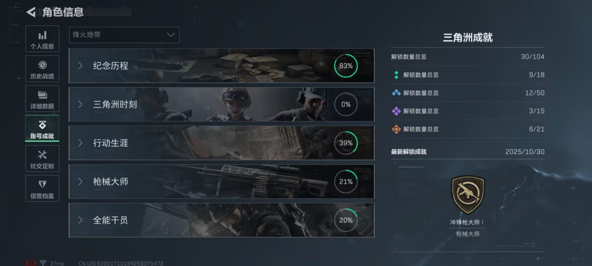 SJZEY356193三角洲行动账号详情图4 SJZEY356193三角洲行动账号详情图4