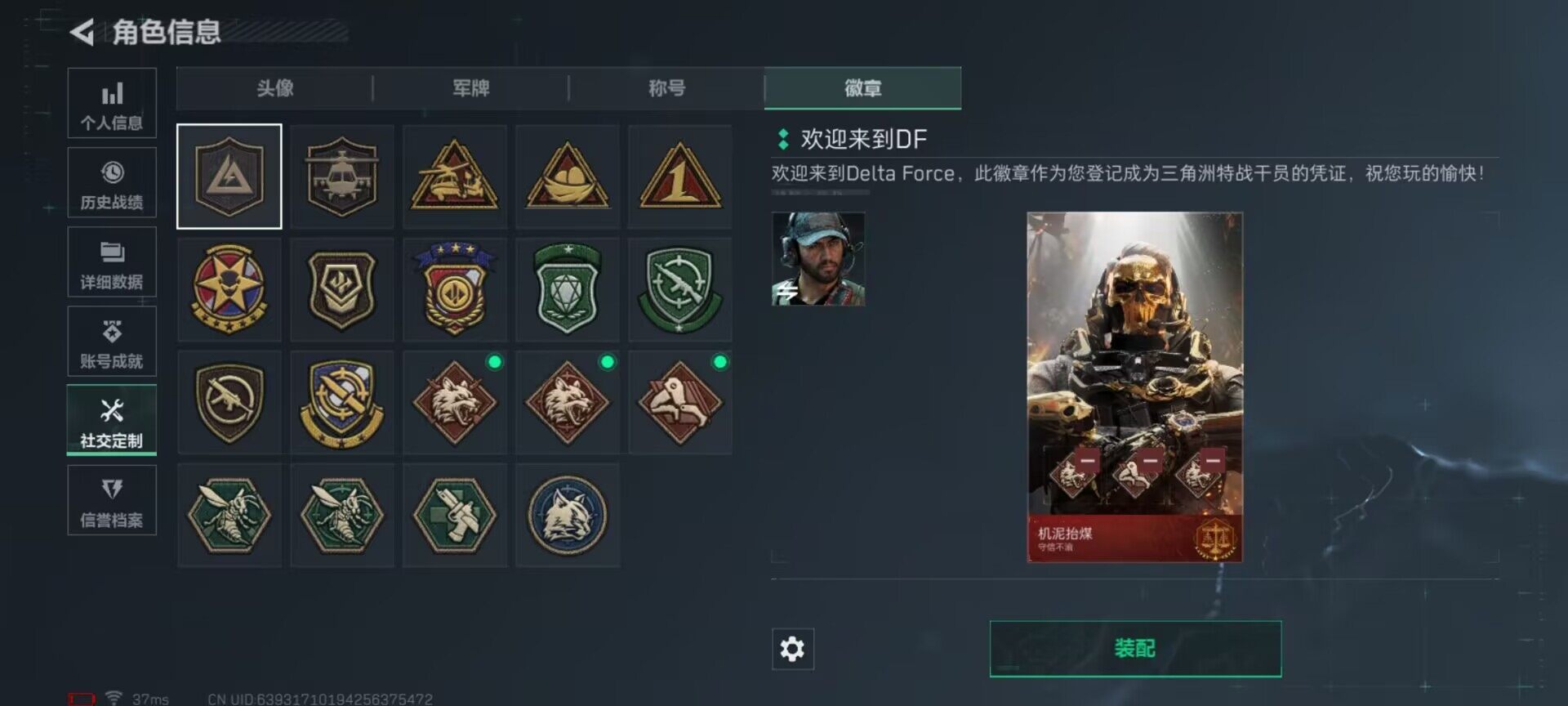 SJZEY356193三角洲行动账号详情图8 SJZEY356193三角洲行动账号详情图8