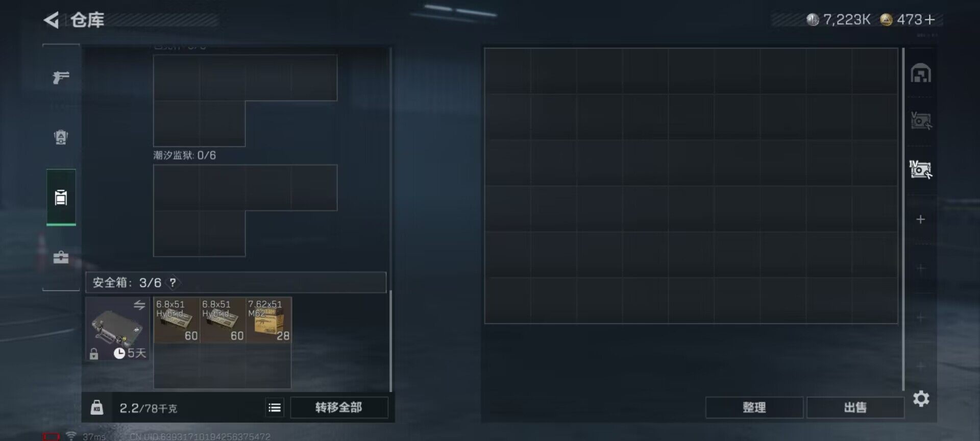 SJZEY356193三角洲行动账号详情图14 SJZEY356193三角洲行动账号详情图14