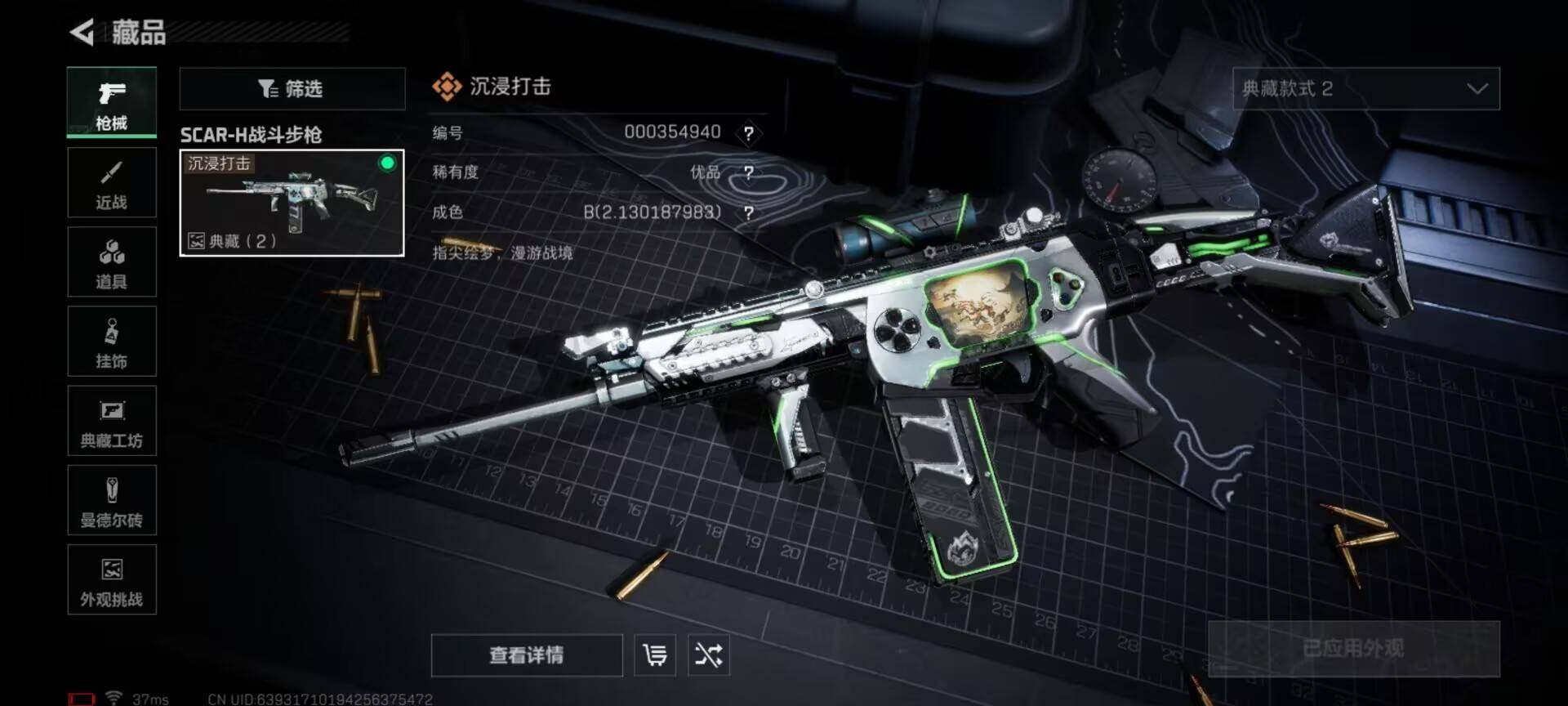 SJZEY356193三角洲行动账号详情图15 SJZEY356193三角洲行动账号详情图15