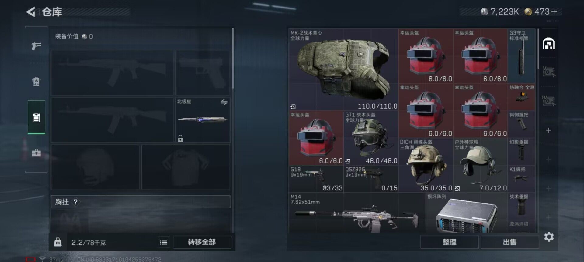 SJZEY356193三角洲行动账号详情图18 SJZEY356193三角洲行动账号详情图18