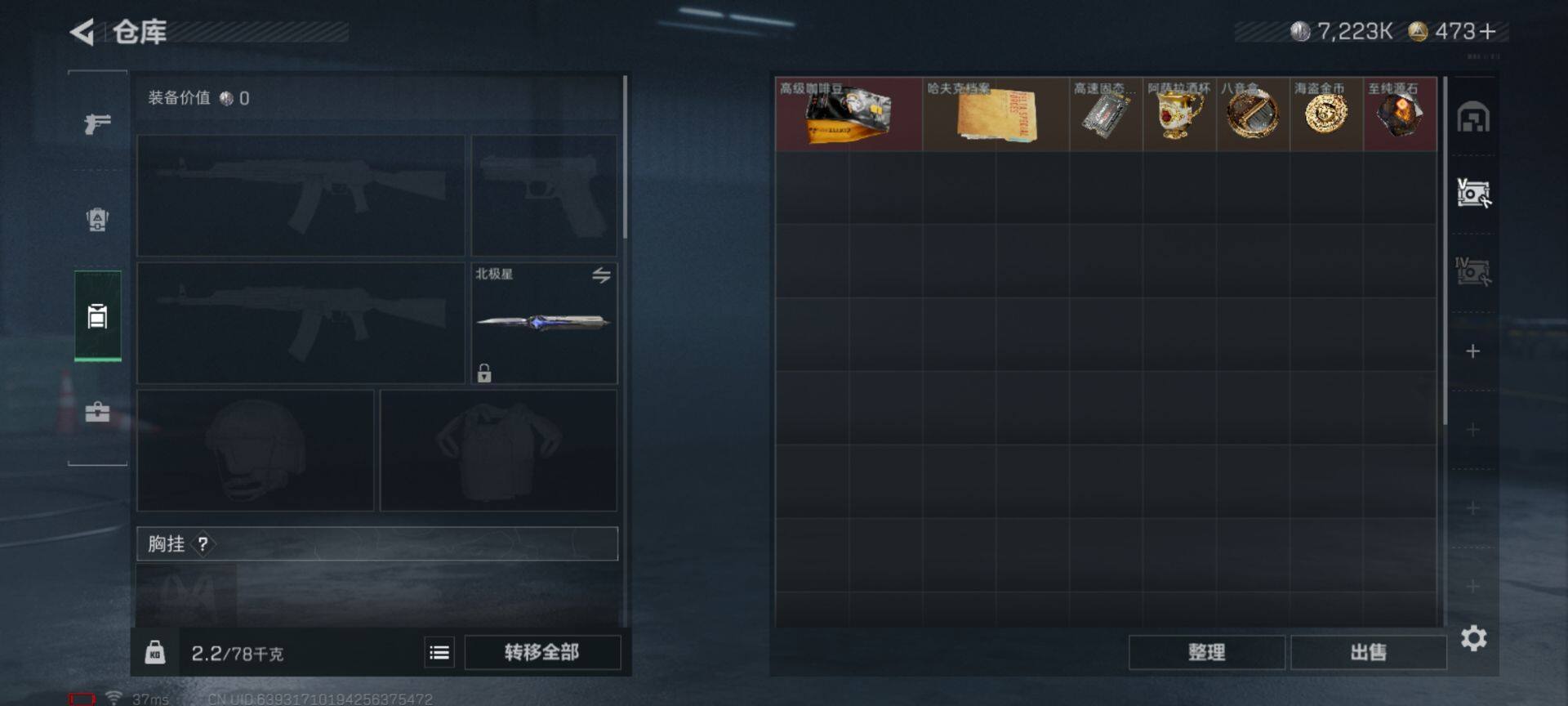 SJZEY356193三角洲行动账号详情图20 SJZEY356193三角洲行动账号详情图20