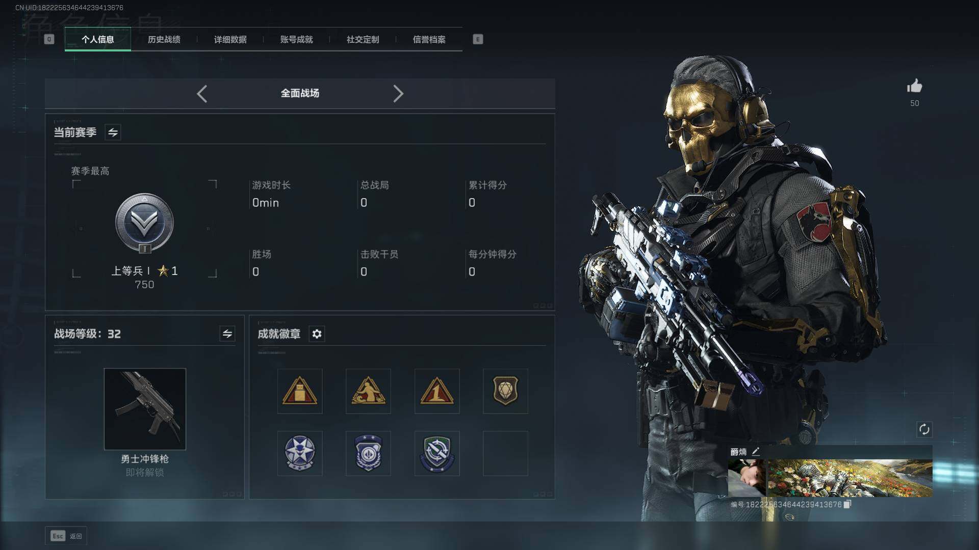 SJZQM356450三角洲行动账号详情图5