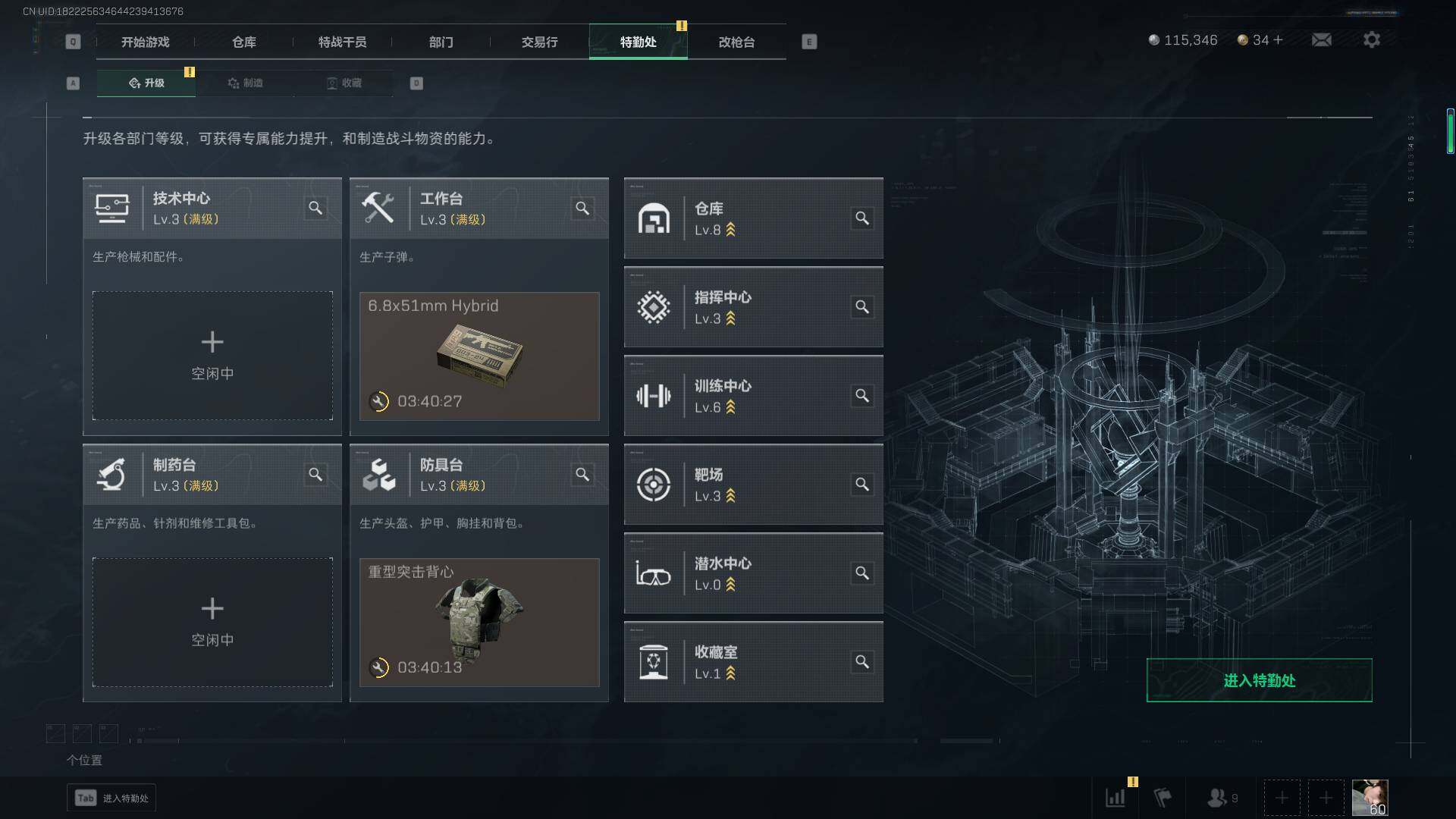 SJZQM356450三角洲行动账号详情图7