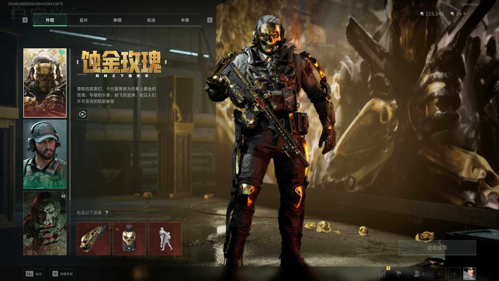 SJZQM356450三角洲行动账号详情图8