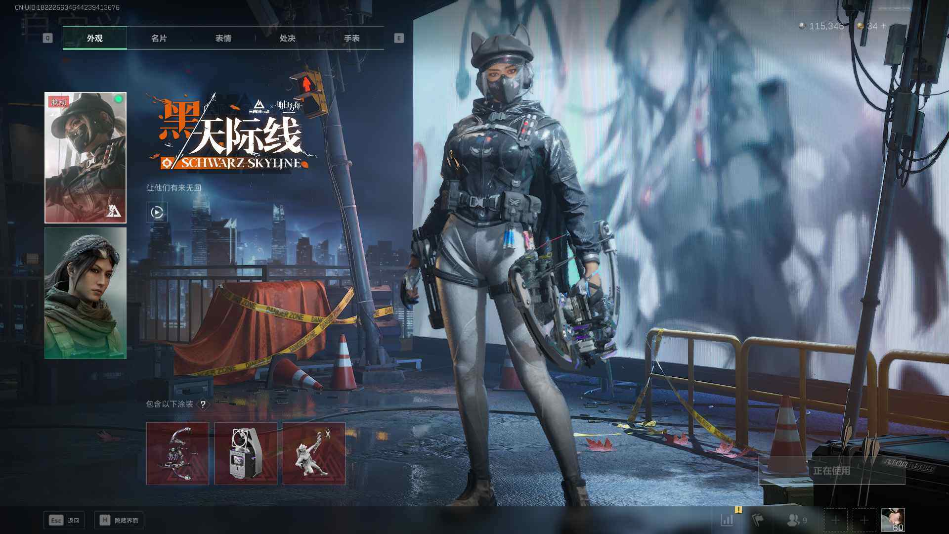 SJZQM356450三角洲行动账号详情图10