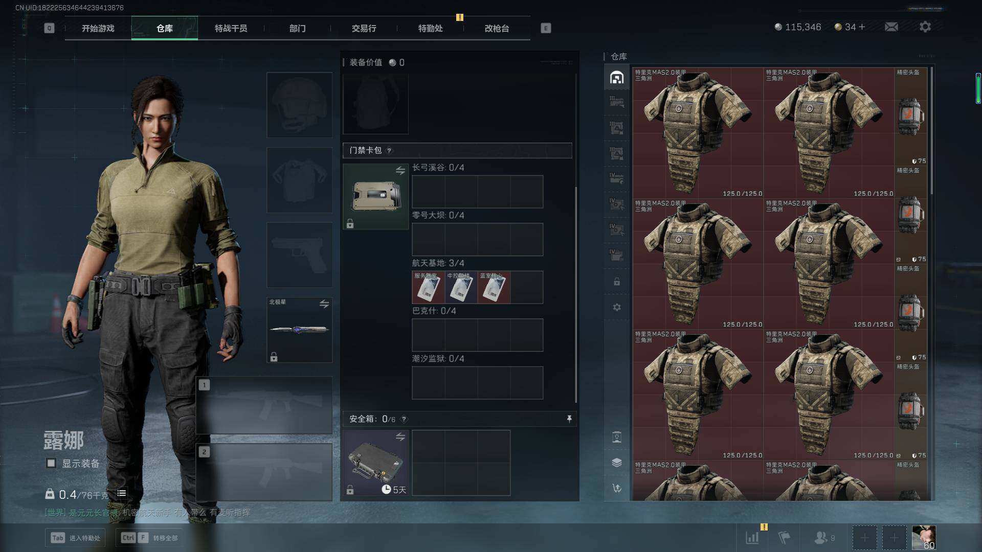 SJZQM356450三角洲行动账号详情图12