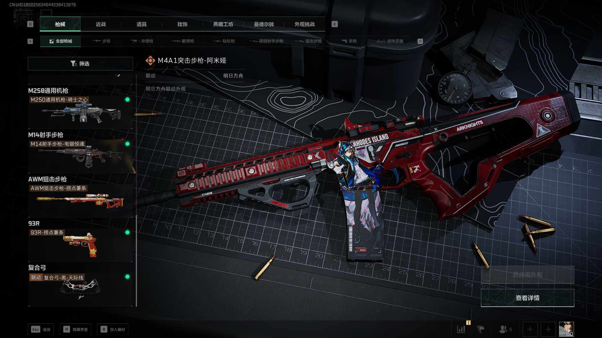 SJZQM356450三角洲行动账号详情图13