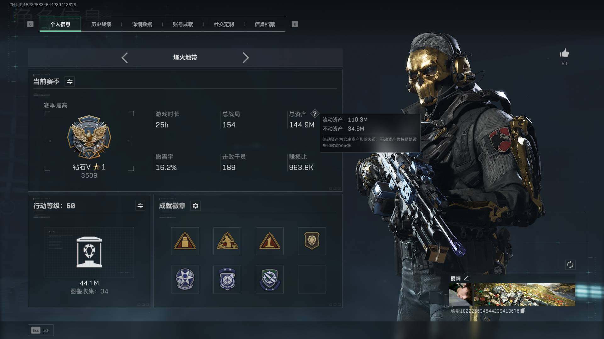 SJZQM356450三角洲行动账号详情图15