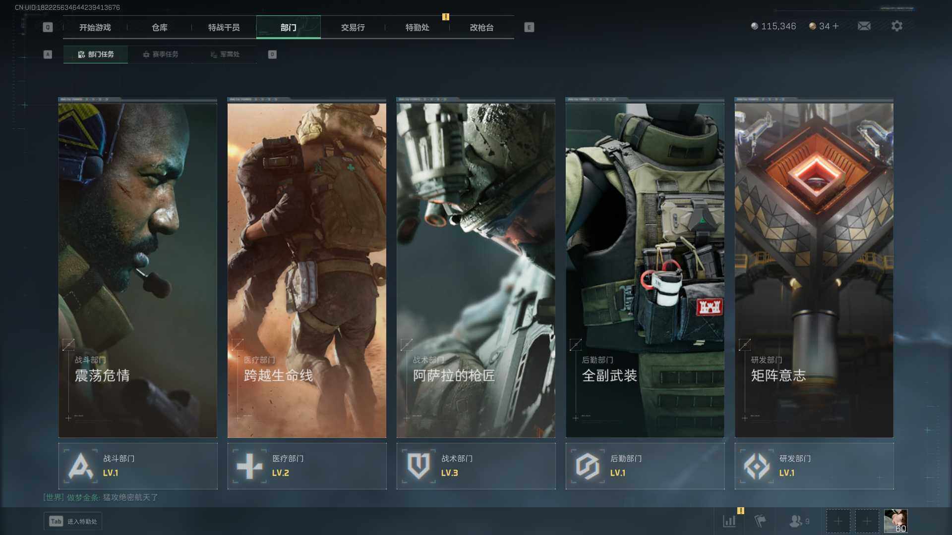 SJZQM356450三角洲行动账号详情图17