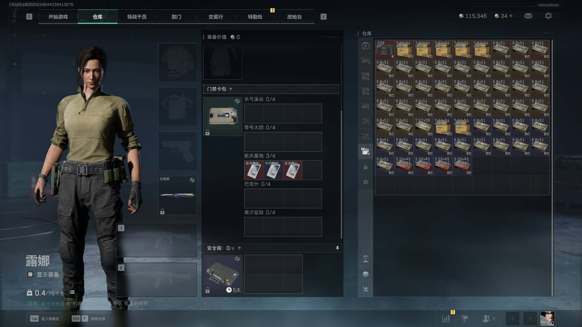 SJZQM356450三角洲行动账号详情图19