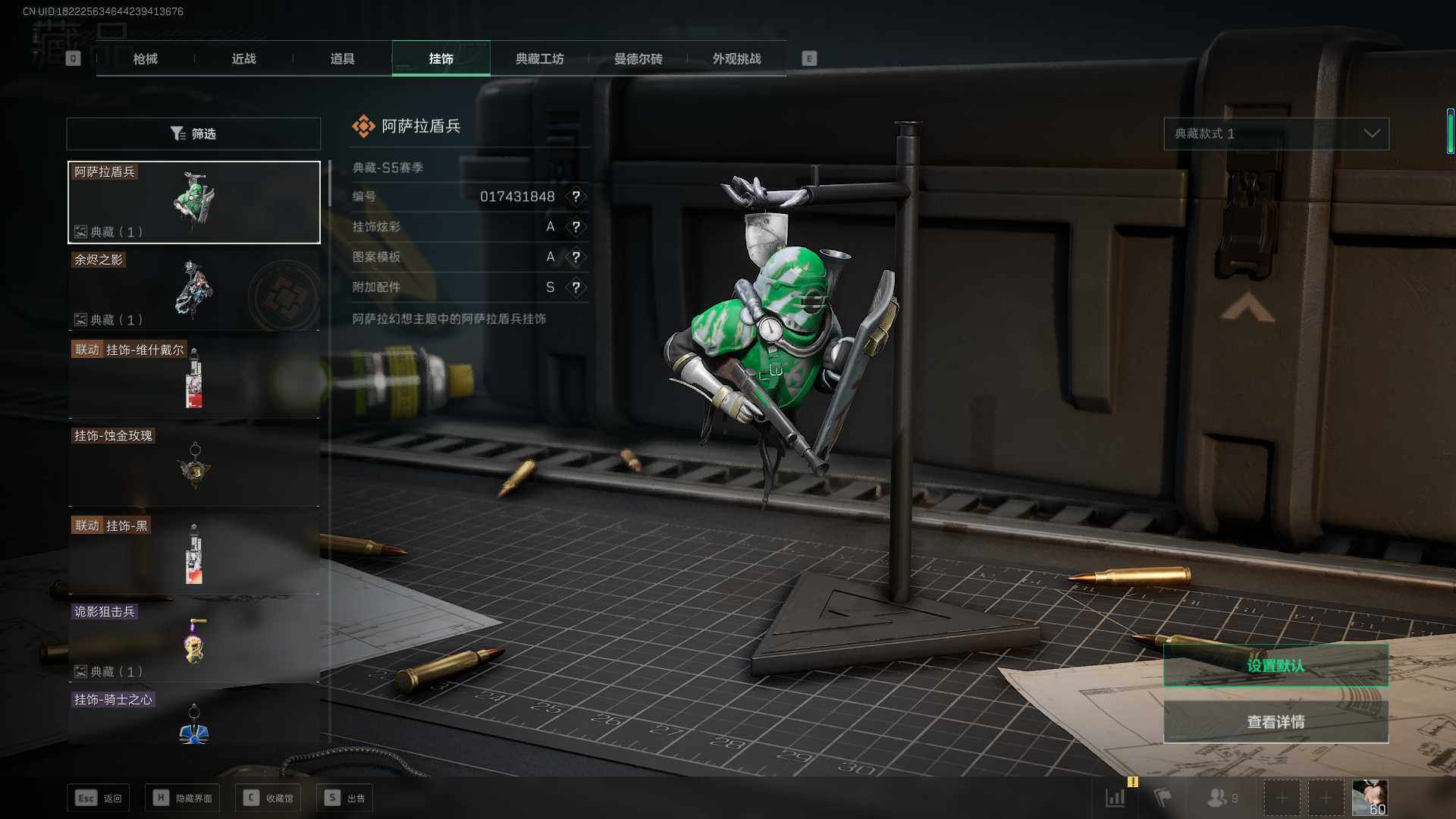 SJZQM356450三角洲行动账号详情图20