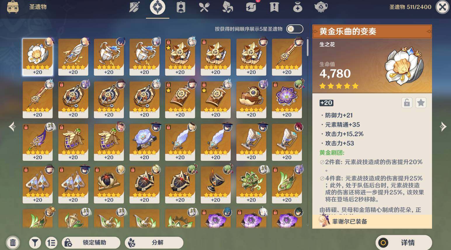 YSEY314322原神账号详情图8