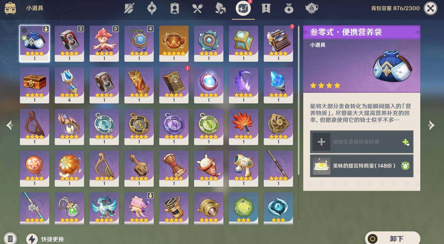 YSEY314322原神账号详情图9