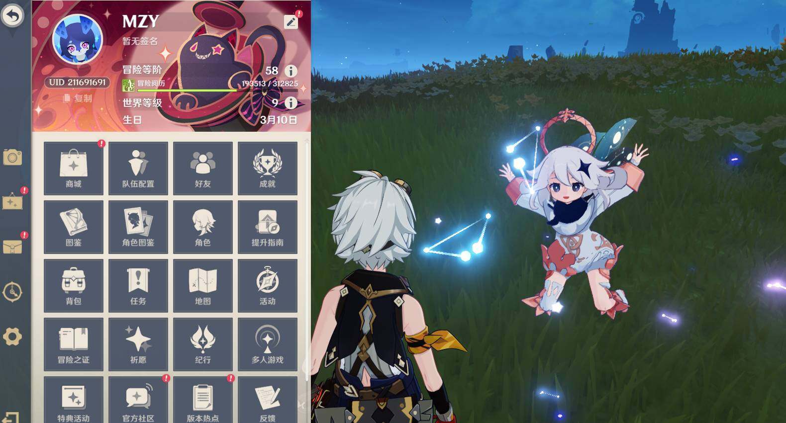 YSEY314322原神账号详情图3