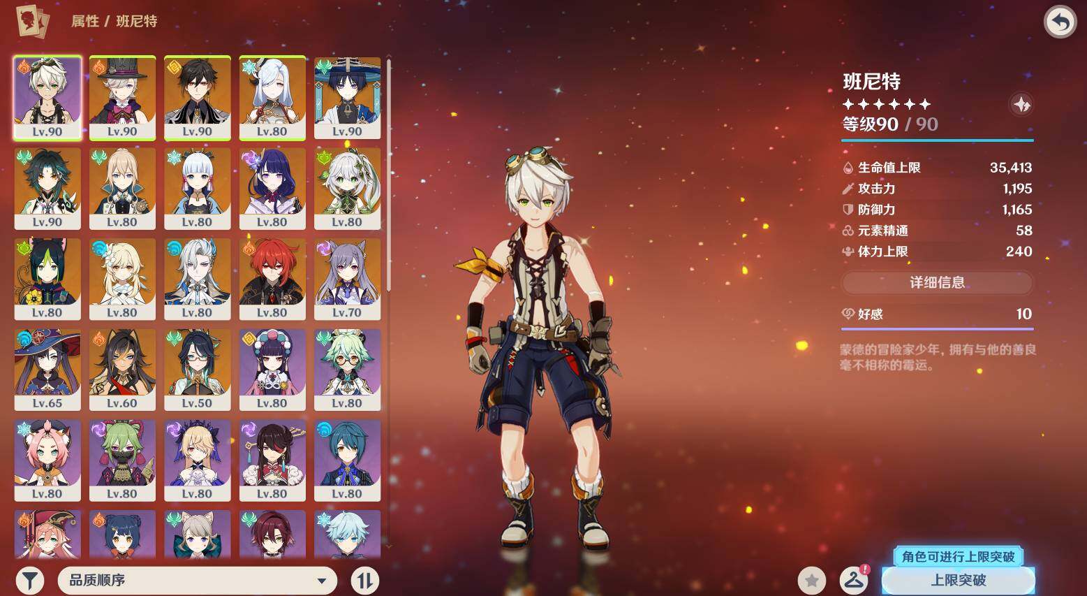 YSEY314322原神账号详情图5