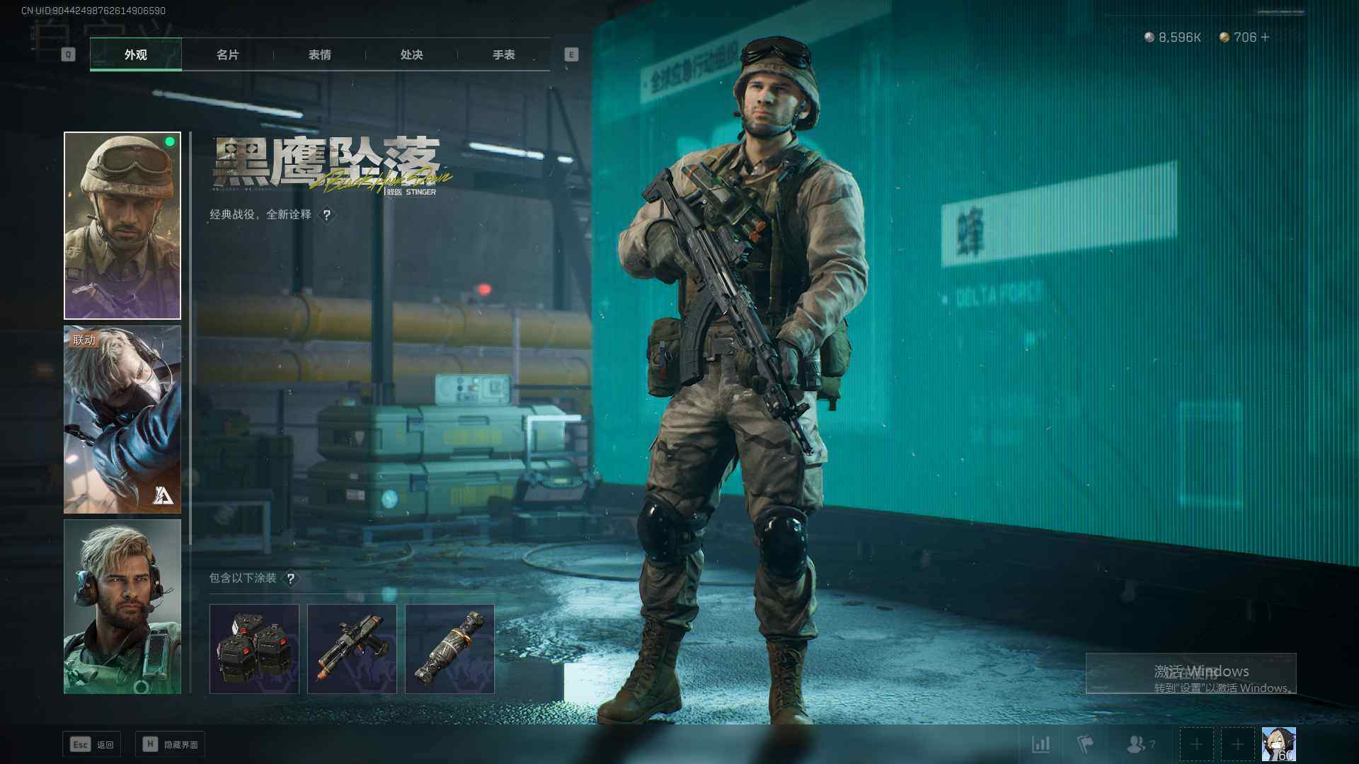 SJZQM355977三角洲行动账号详情图10