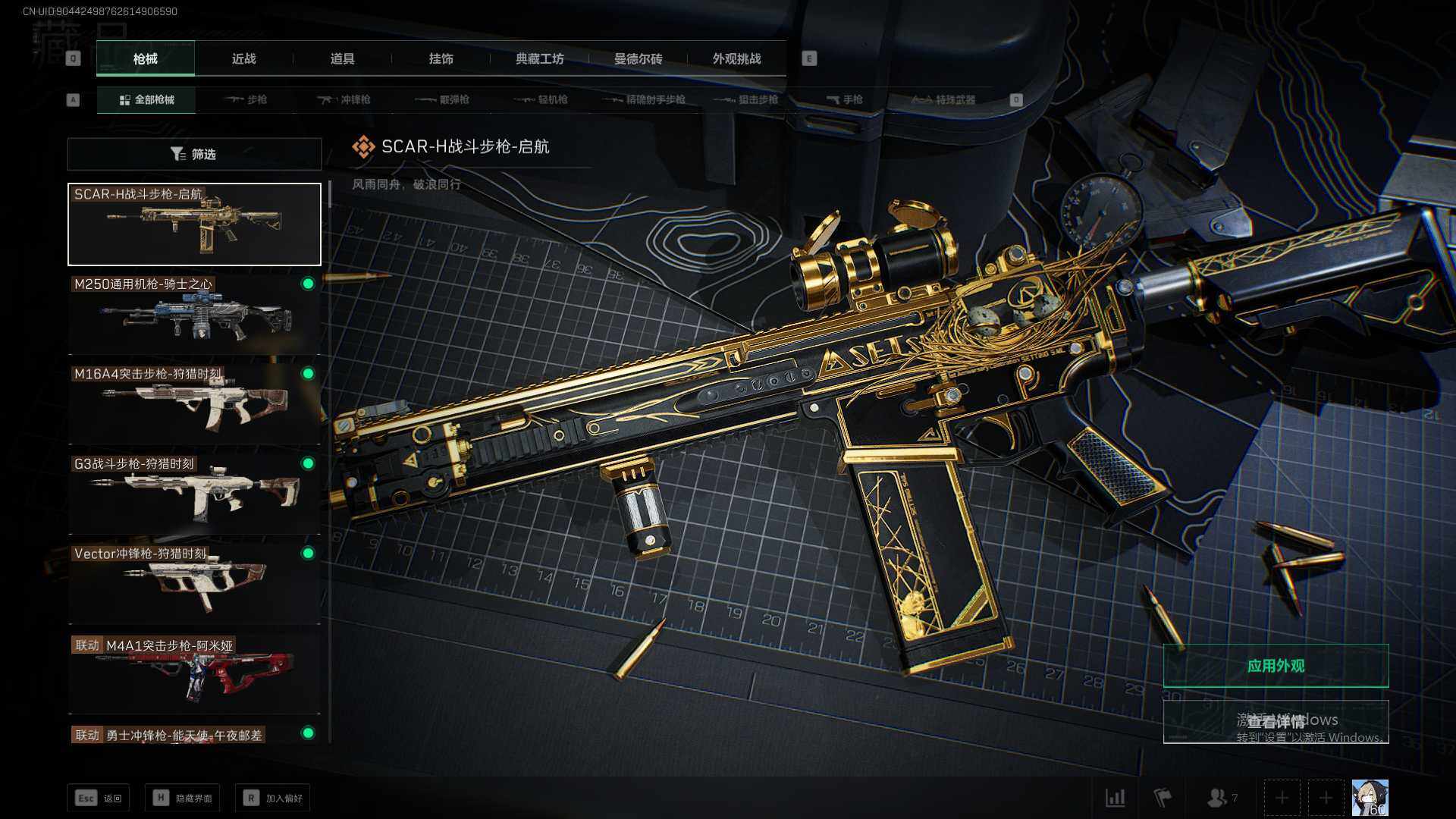 SJZQM355977三角洲行动账号详情图17