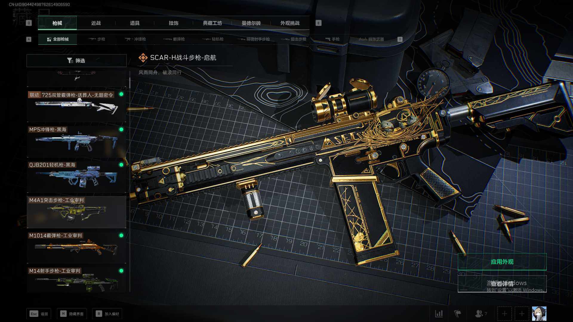 SJZQM355977三角洲行动账号详情图16