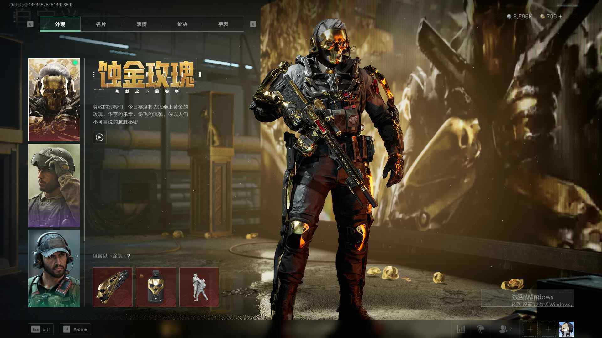 SJZQM355977三角洲行动账号详情图7