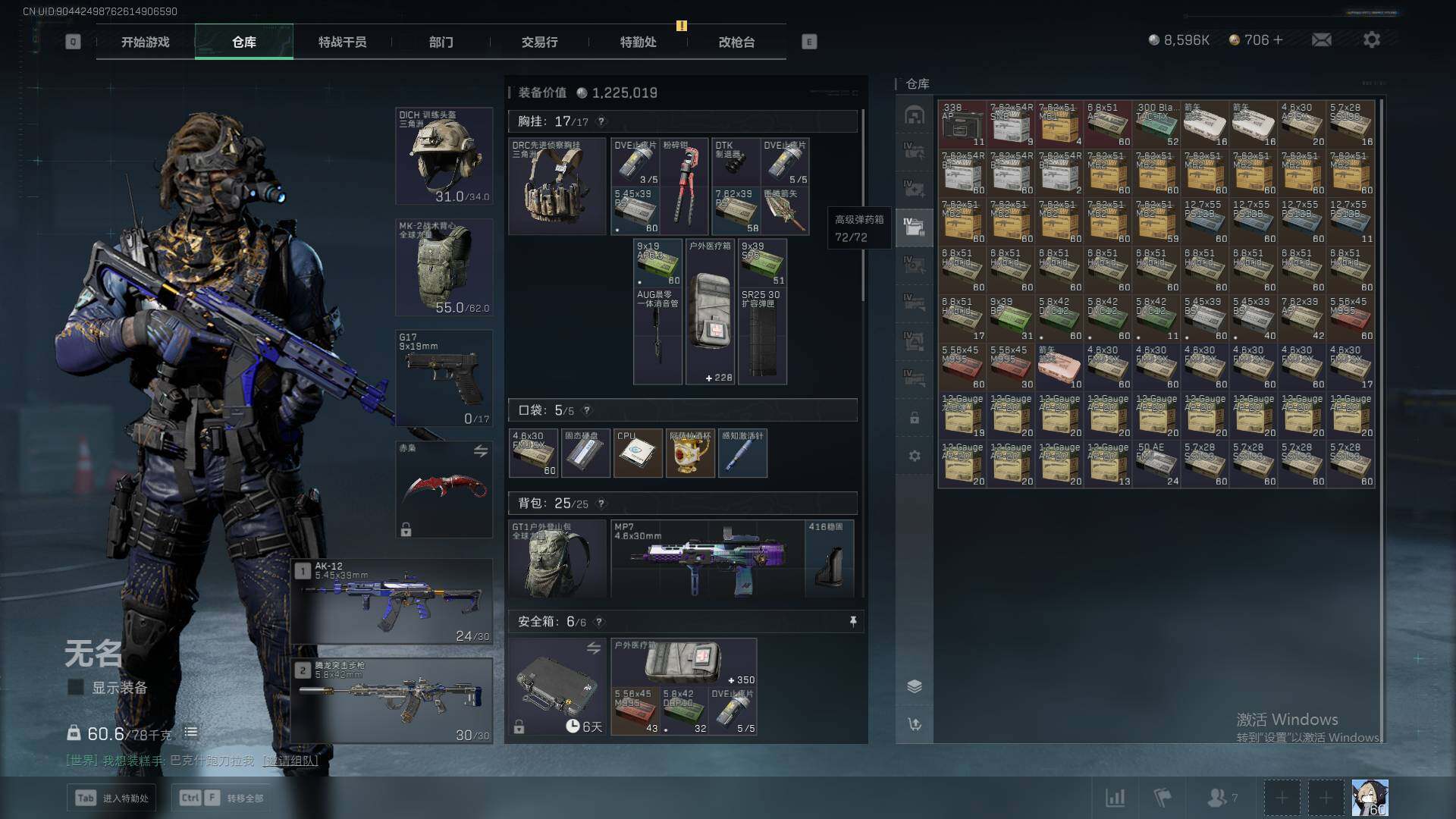 SJZQM355977三角洲行动账号详情图20