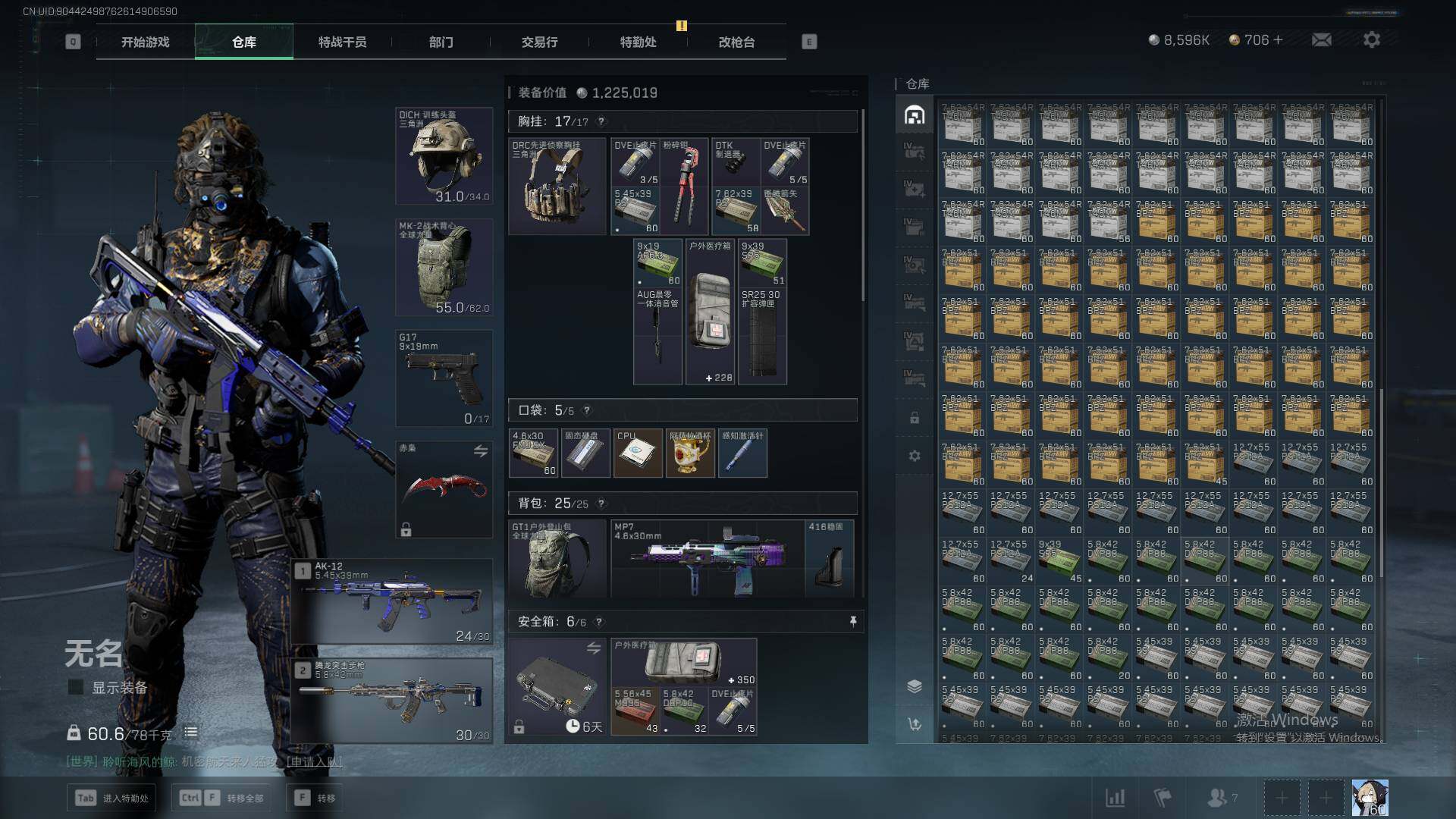 SJZQM355977三角洲行动账号详情图21