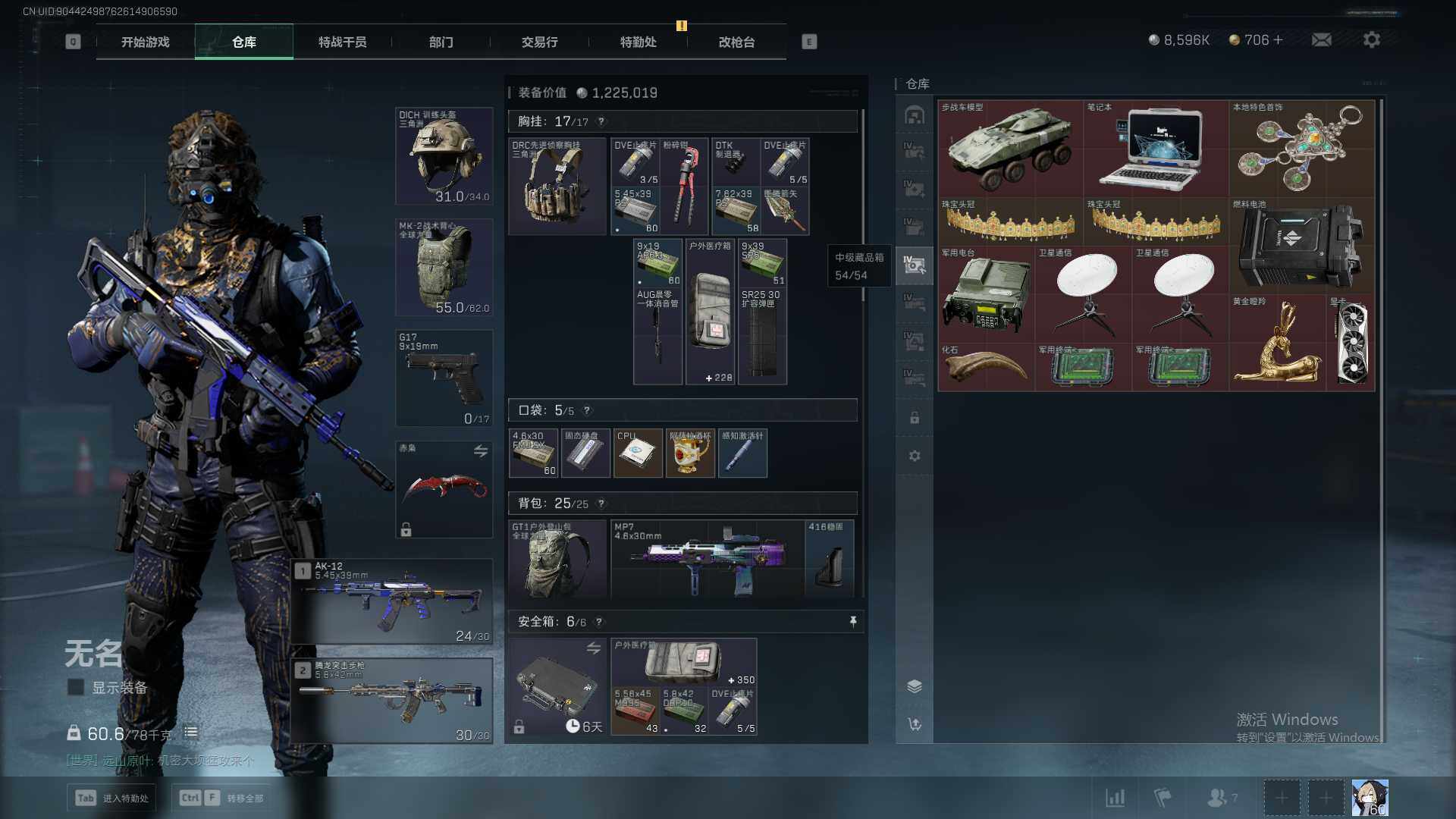 SJZQM355977三角洲行动账号详情图22