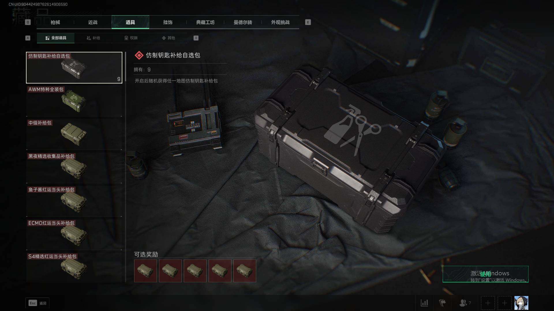 SJZQM355977三角洲行动账号详情图31