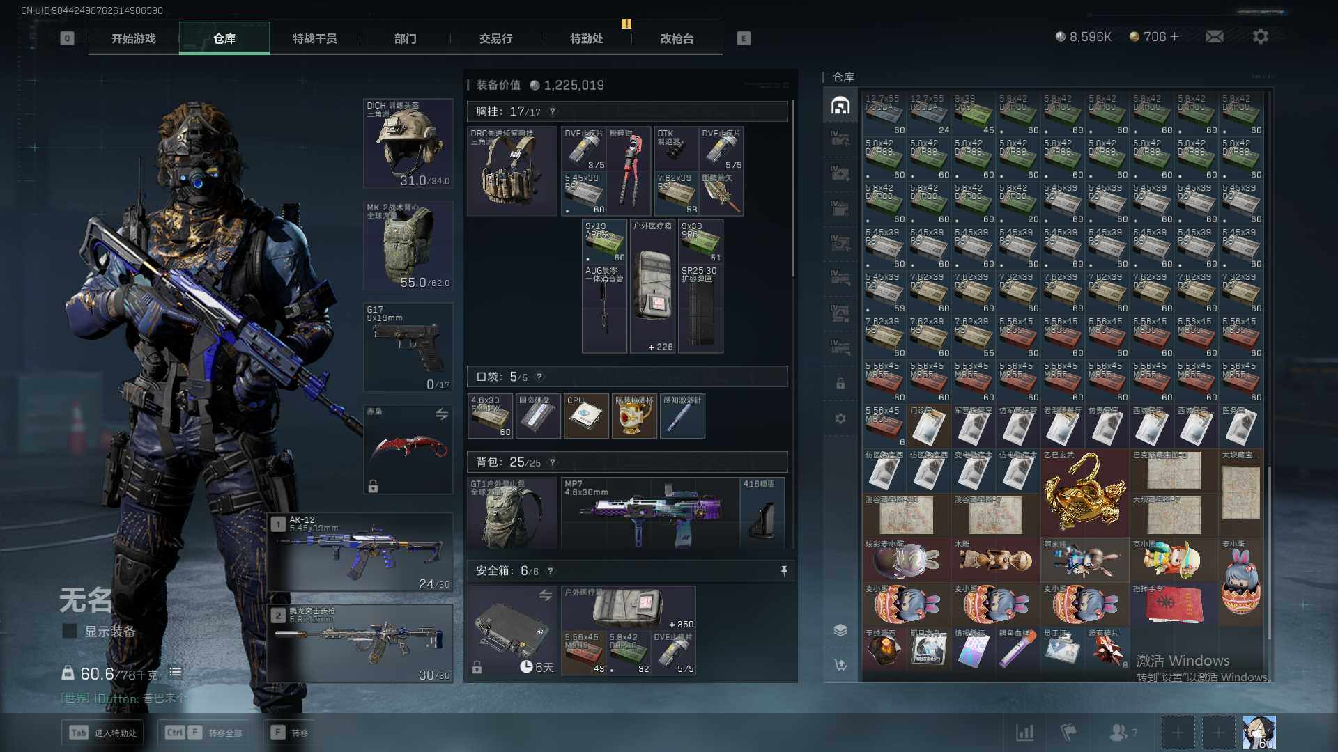 SJZQM355977三角洲行动账号详情图24