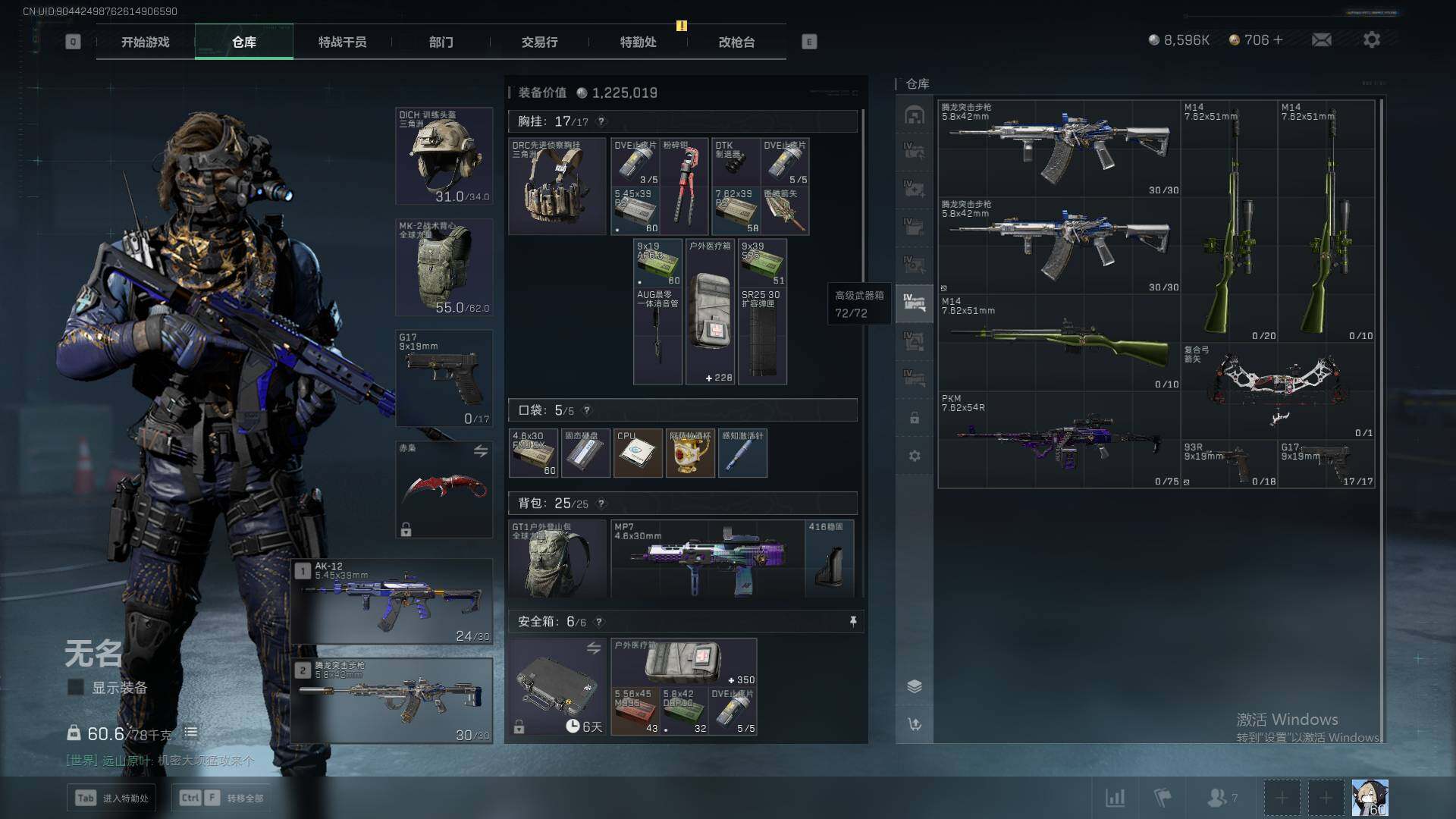 SJZQM355977三角洲行动账号详情图25