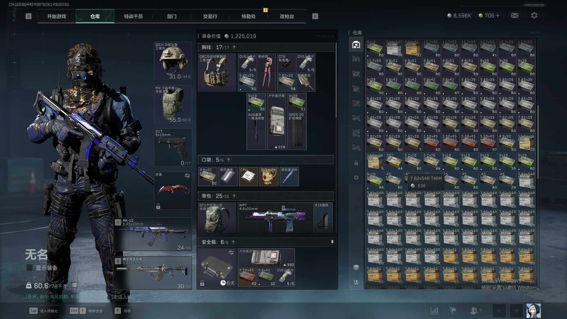 SJZQM355977三角洲行动账号详情图26