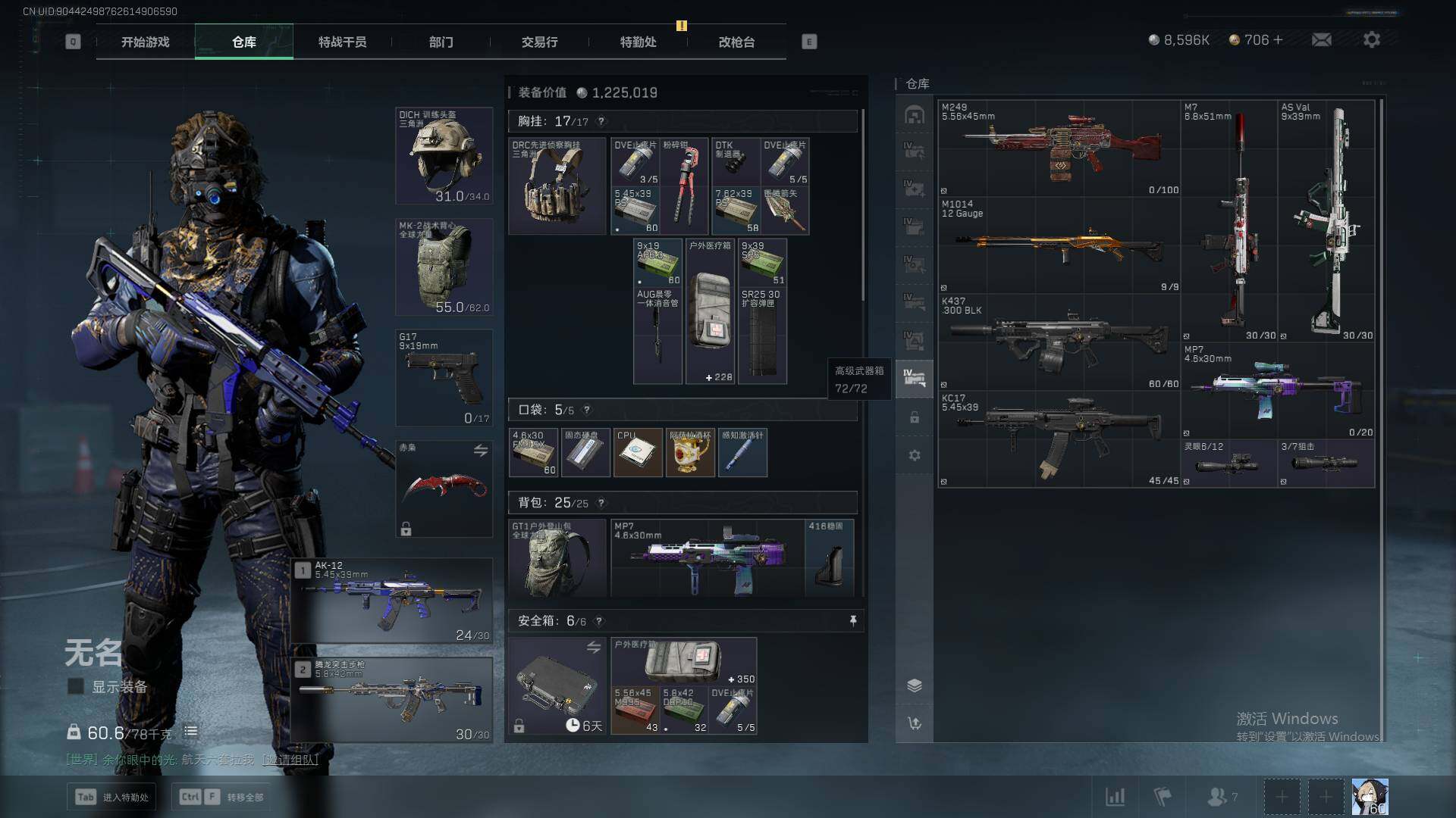 SJZQM355977三角洲行动账号详情图27