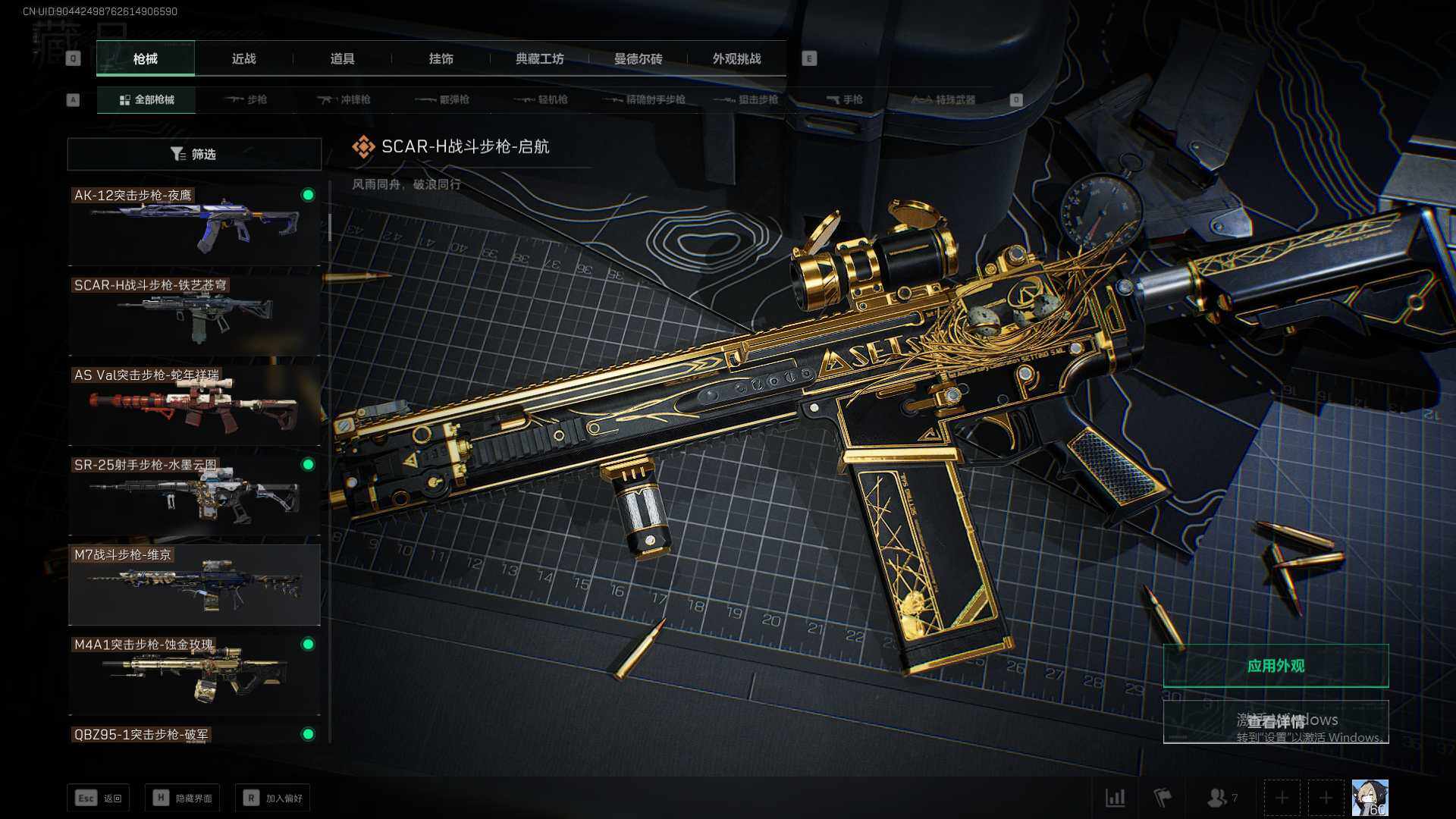 SJZQM355977三角洲行动账号详情图18