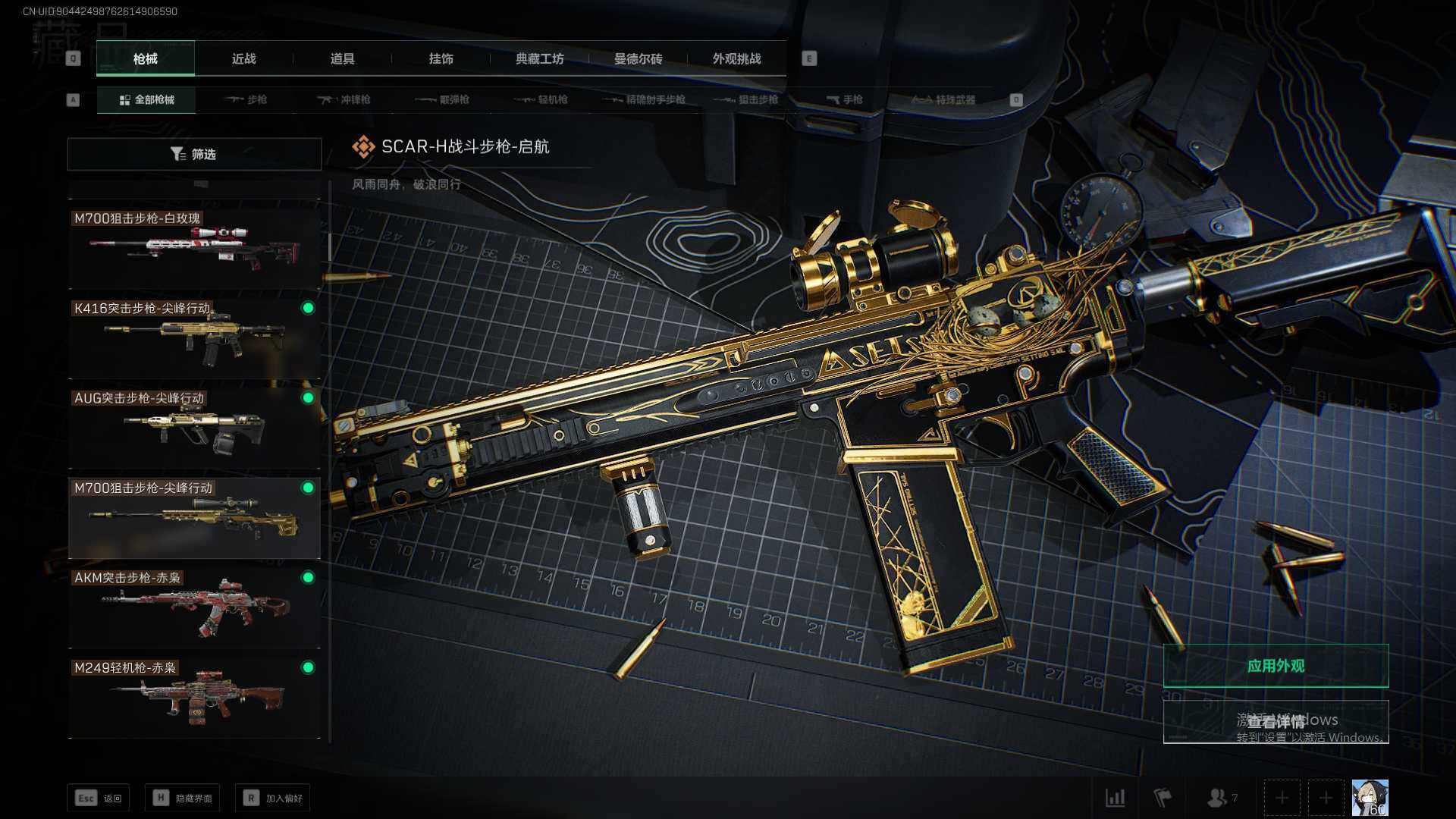 SJZQM355977三角洲行动账号详情图19