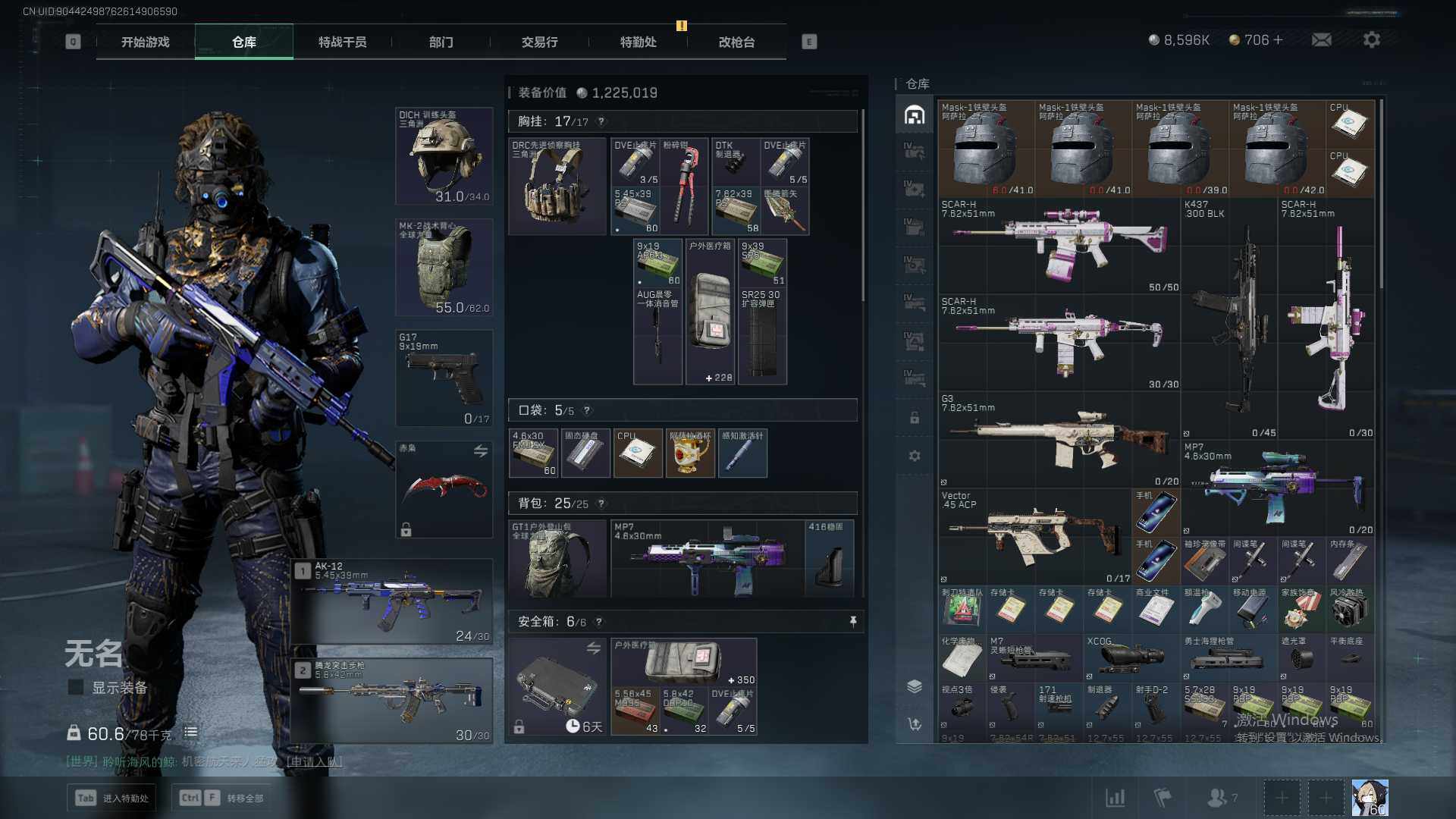 SJZQM355977三角洲行动账号详情图28