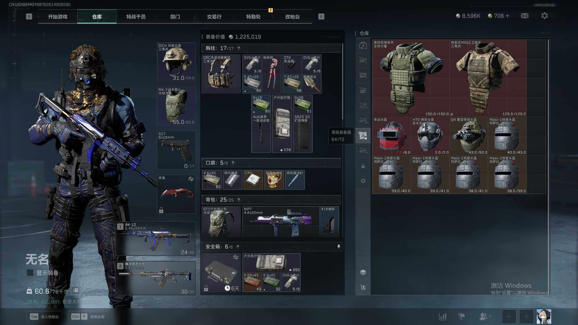 SJZQM355977三角洲行动账号详情图29