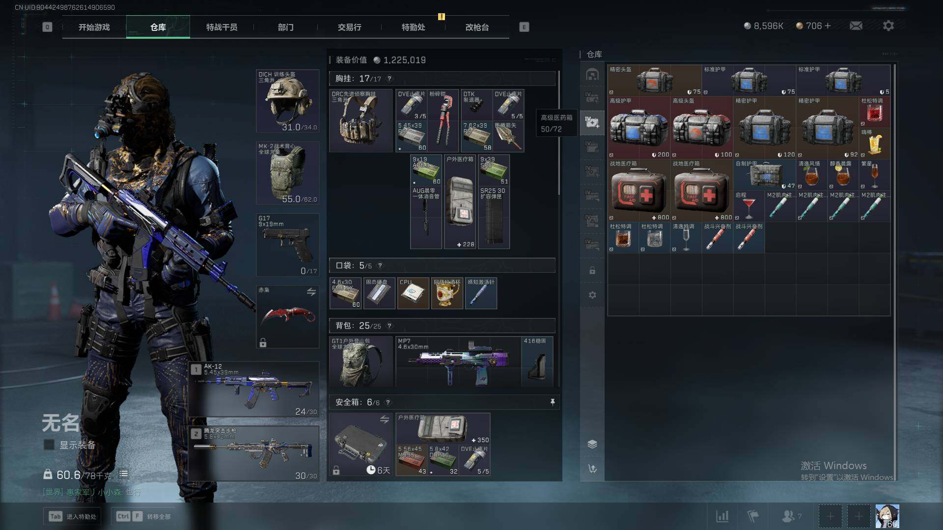 SJZQM355977三角洲行动账号详情图30