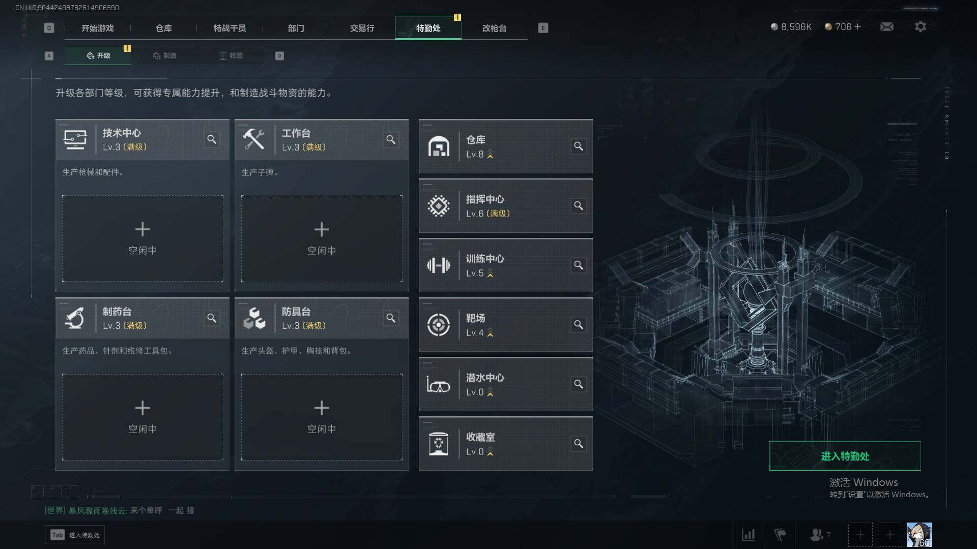 SJZQM355977三角洲行动账号详情图32