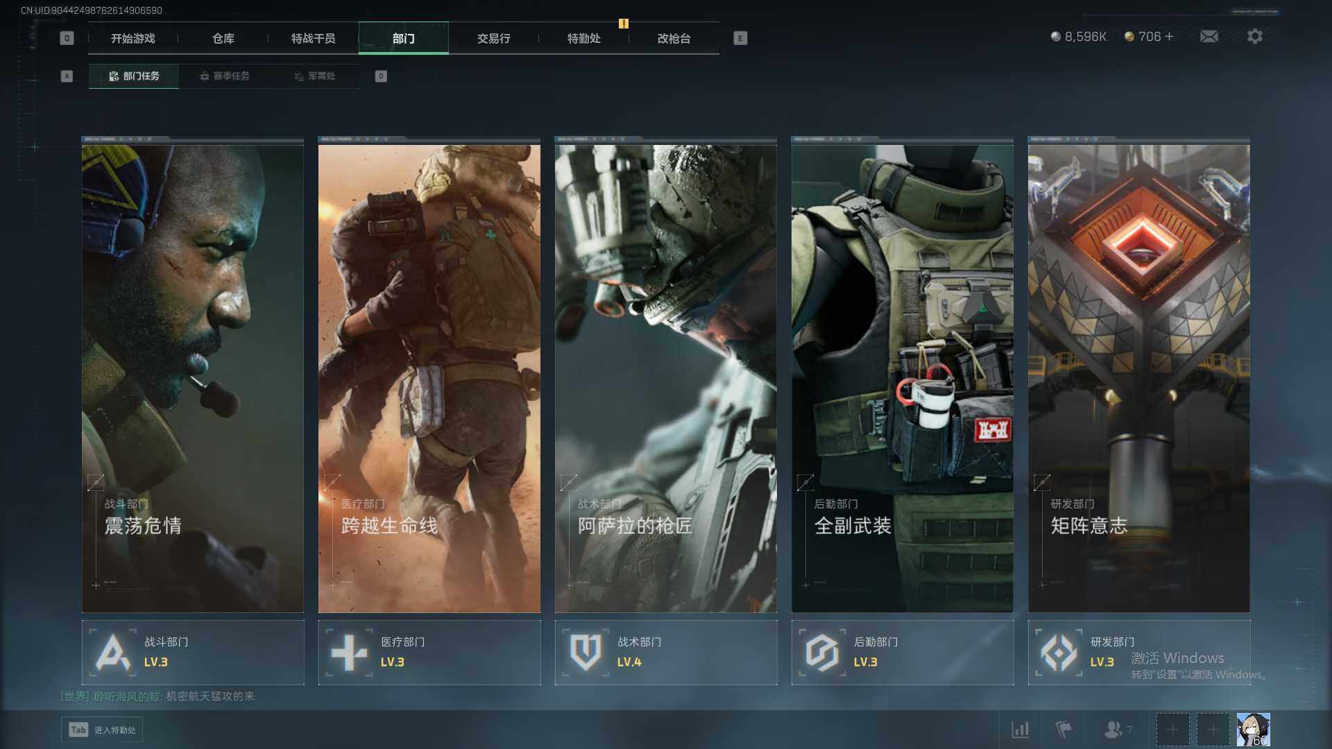 SJZQM355977三角洲行动账号详情图33