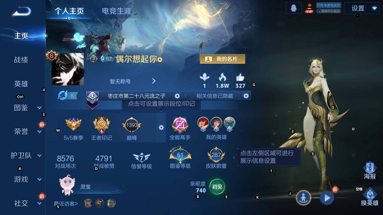 WZCMW3368965王者荣耀账号详情图7