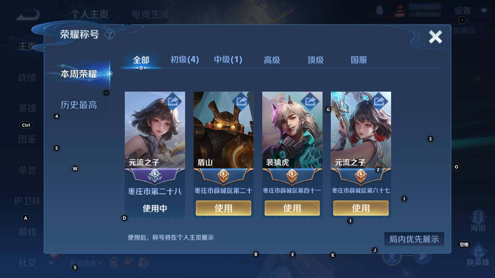 WZCMW3368965王者荣耀账号详情图11