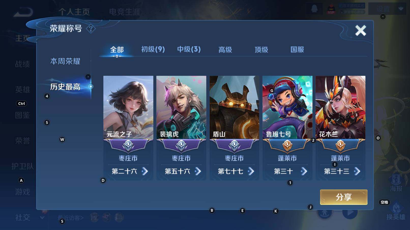 WZCMW3368965王者荣耀账号详情图12